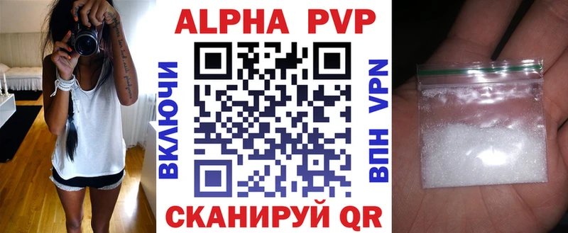 A-PVP Соль продажа наркотиков Прохладный