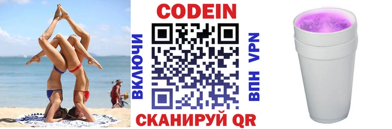 Codein Purple Drank  Прохладный 