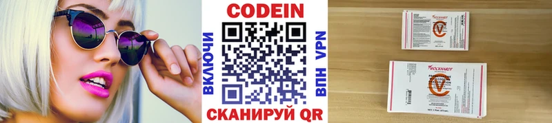 Кодеин напиток Lean (лин) Прохладный