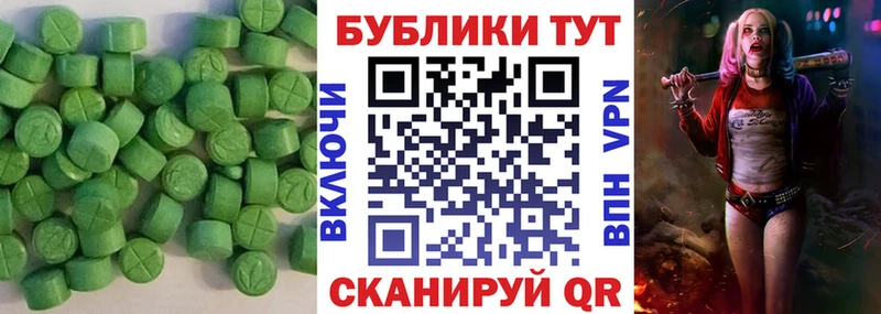 ЭКСТАЗИ MDMA Прохладный