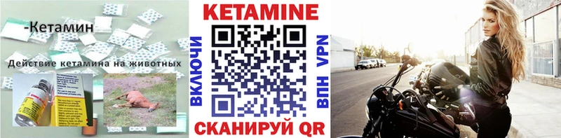 КЕТАМИН ketamine  наркота  darknet состав  Прохладный 