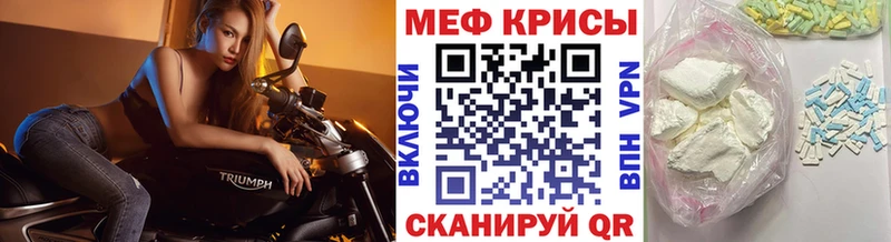 МЕФ mephedrone Прохладный