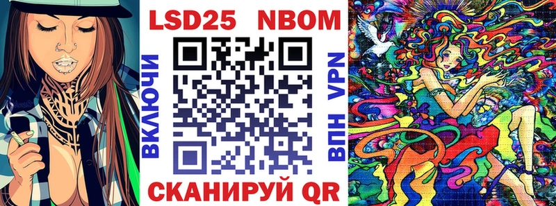Марки N-bome 1500мкг  Прохладный 
